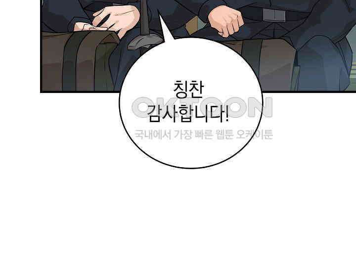 더 레이더 20화 41