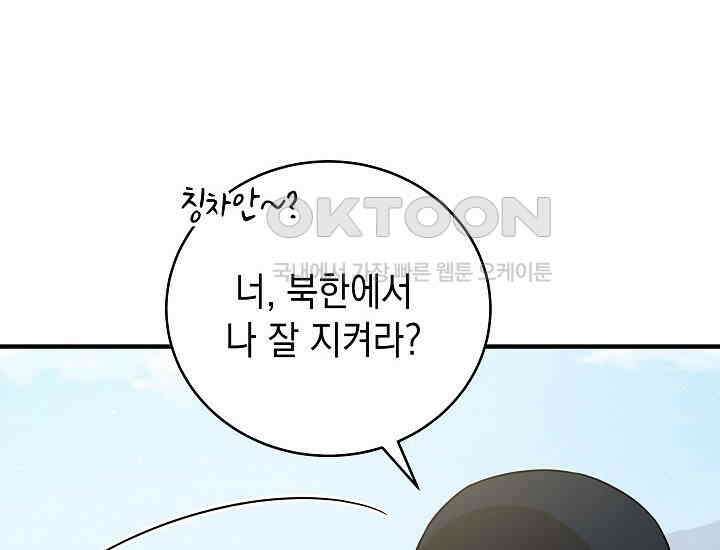 더 레이더 20화 42