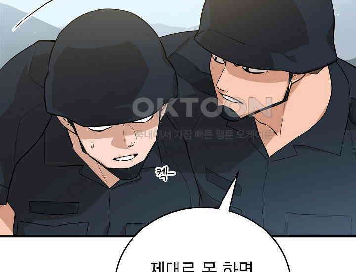 더 레이더 20화 43
