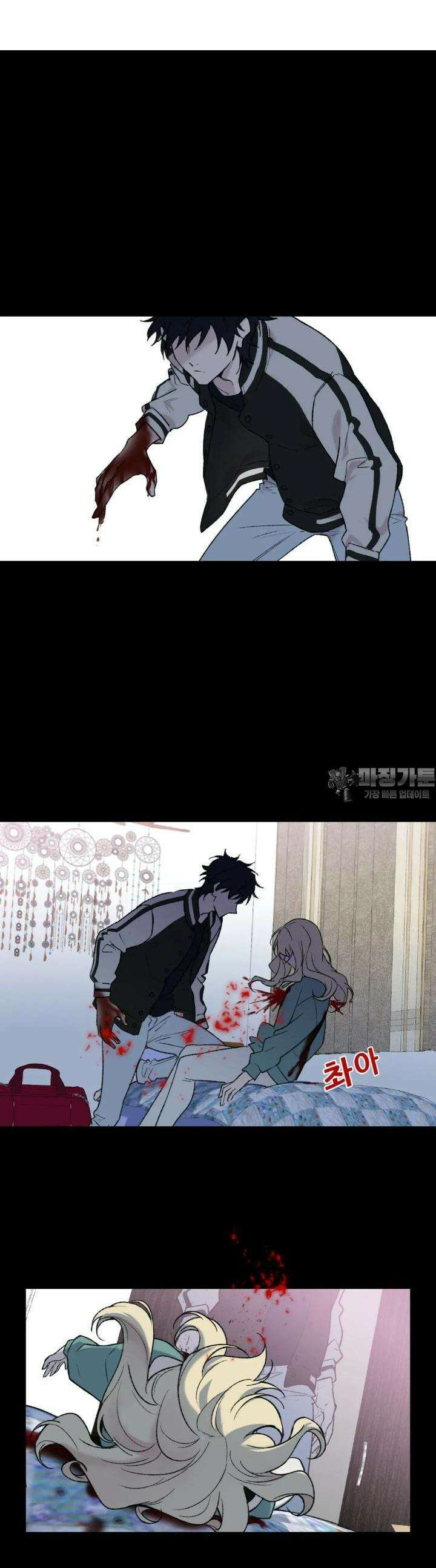 FREAK-QUENCY : 프릭-퀀시 86화 2