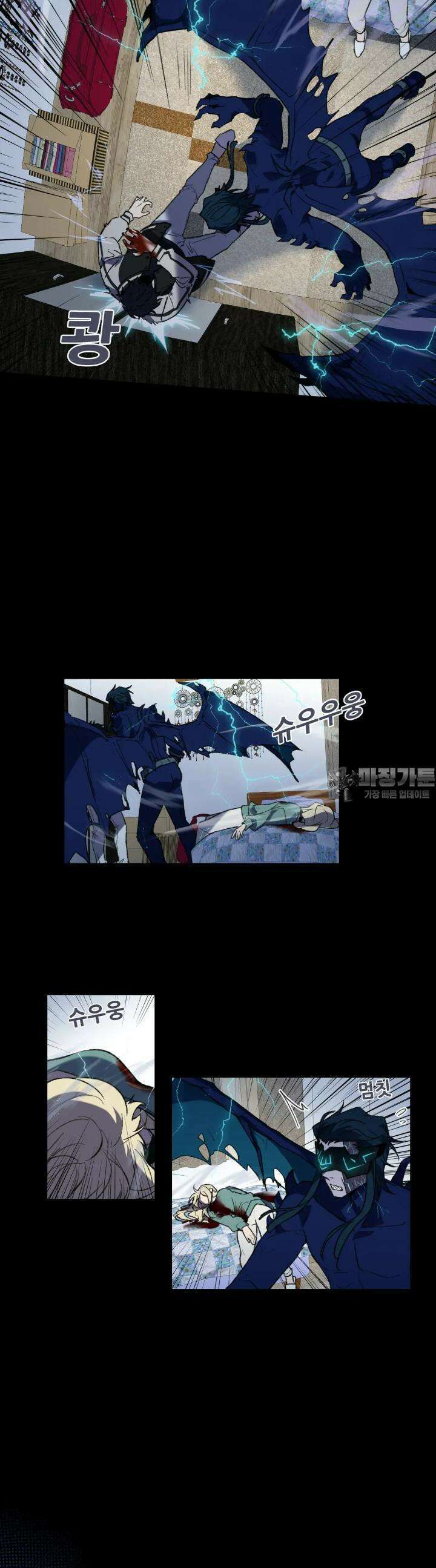 FREAK-QUENCY : 프릭-퀀시 86화 9