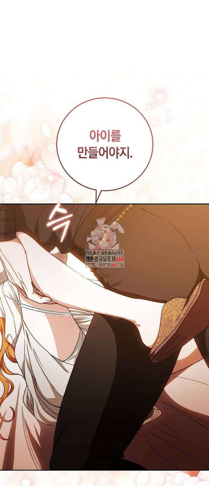 다른 남자 아이로 키우겠어 23화 1