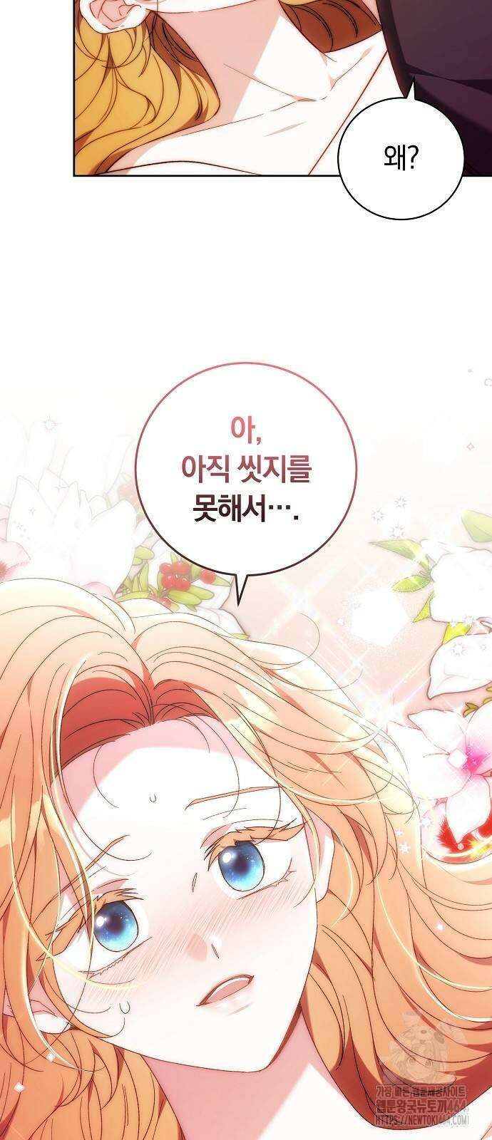 다른 남자 아이로 키우겠어 23화 5