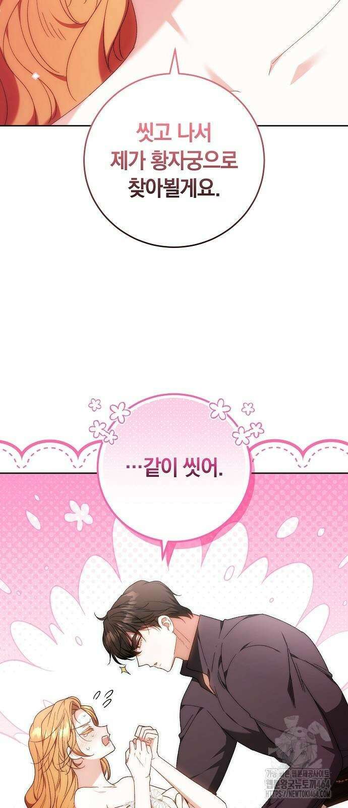 다른 남자 아이로 키우겠어 23화 6