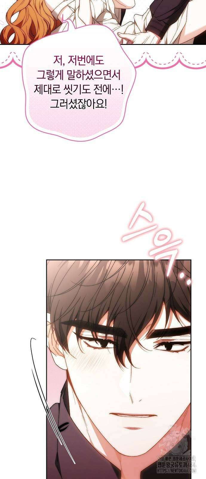 다른 남자 아이로 키우겠어 23화 7