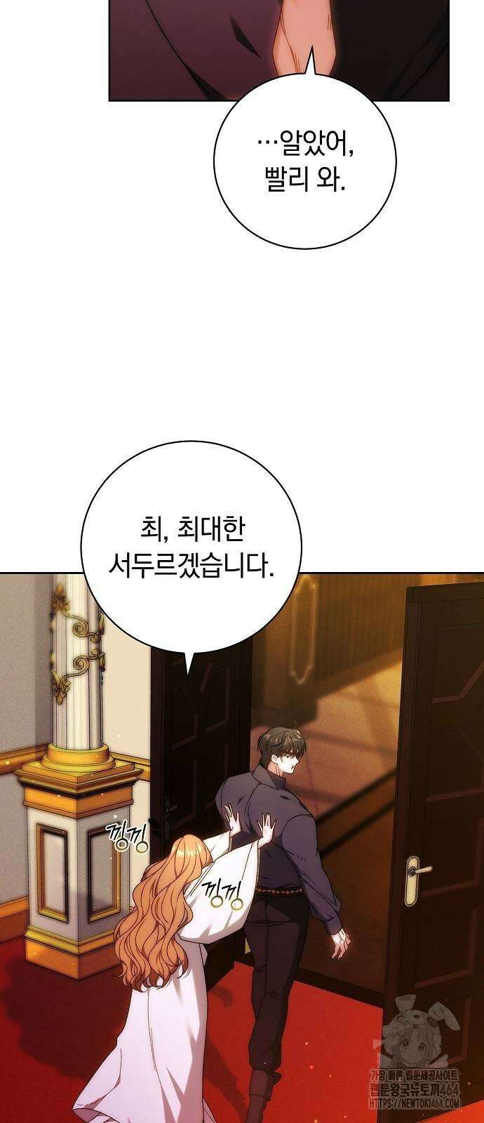 다른 남자 아이로 키우겠어 23화 8