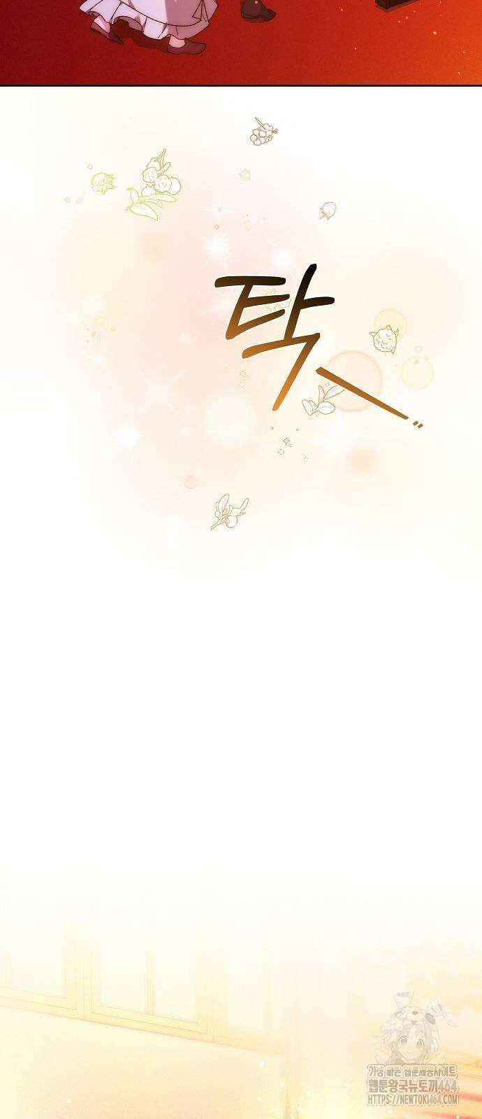 다른 남자 아이로 키우겠어 23화 9