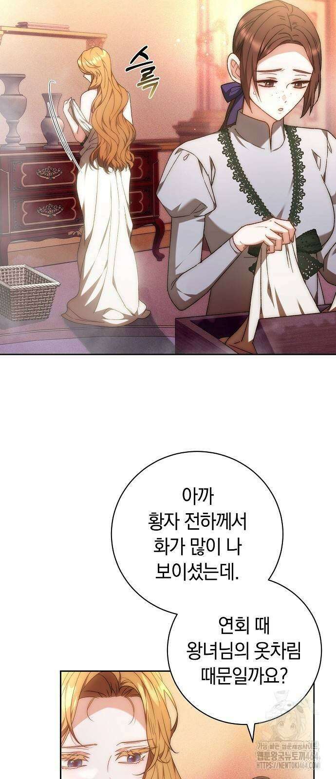 다른 남자 아이로 키우겠어 23화 10