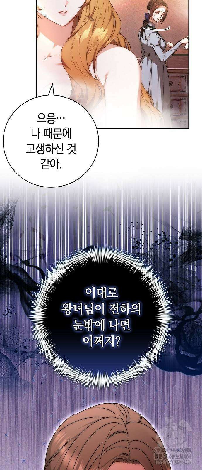 다른 남자 아이로 키우겠어 23화 11
