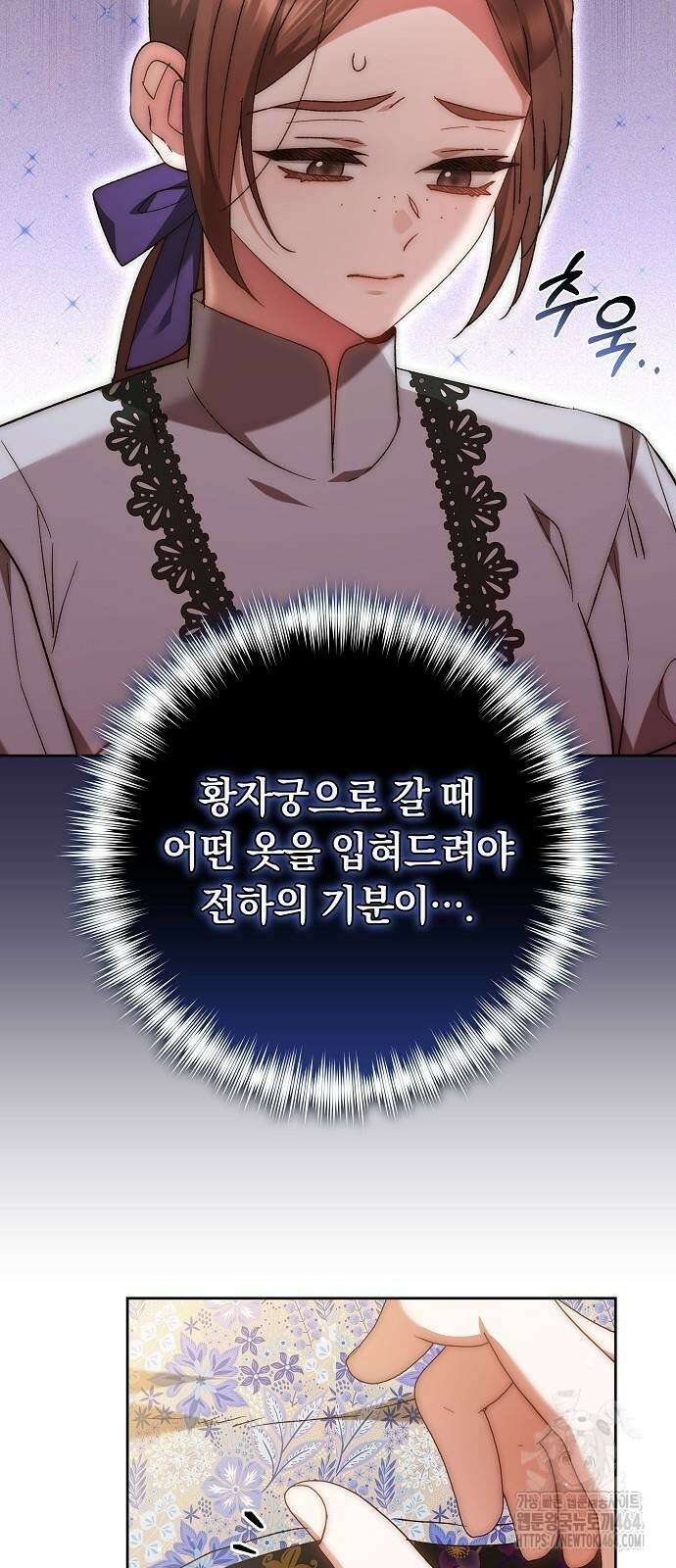 다른 남자 아이로 키우겠어 23화 12