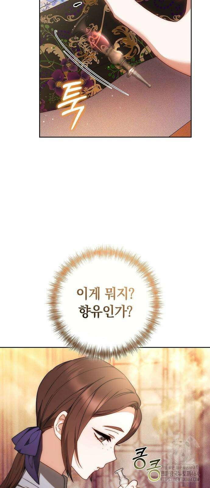 다른 남자 아이로 키우겠어 23화 13