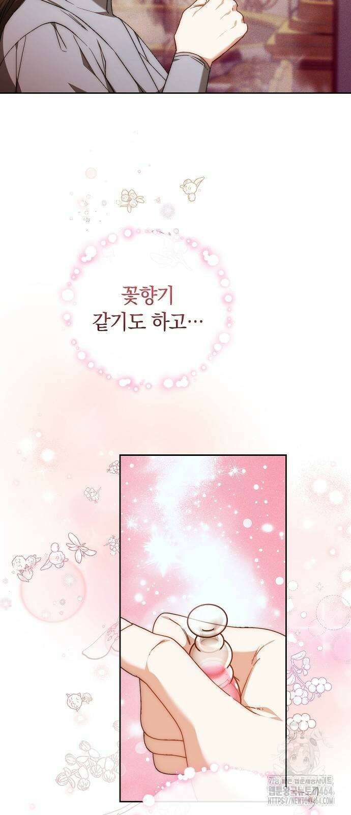 다른 남자 아이로 키우겠어 23화 14