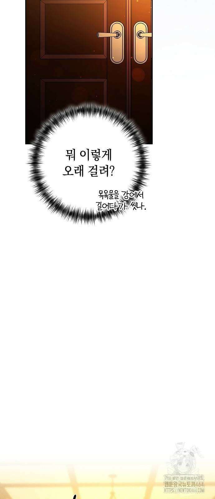 다른 남자 아이로 키우겠어 23화 19