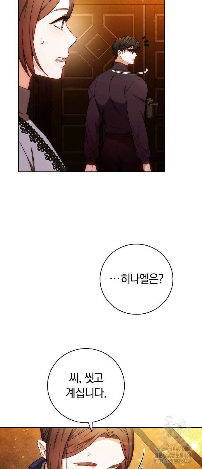 다른 남자 아이로 키우겠어 23화 21