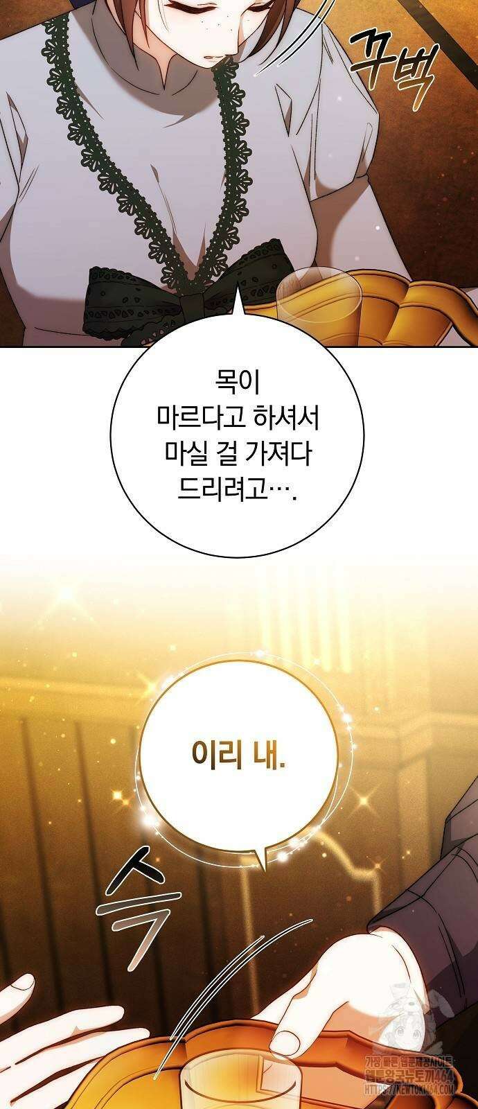 다른 남자 아이로 키우겠어 23화 22