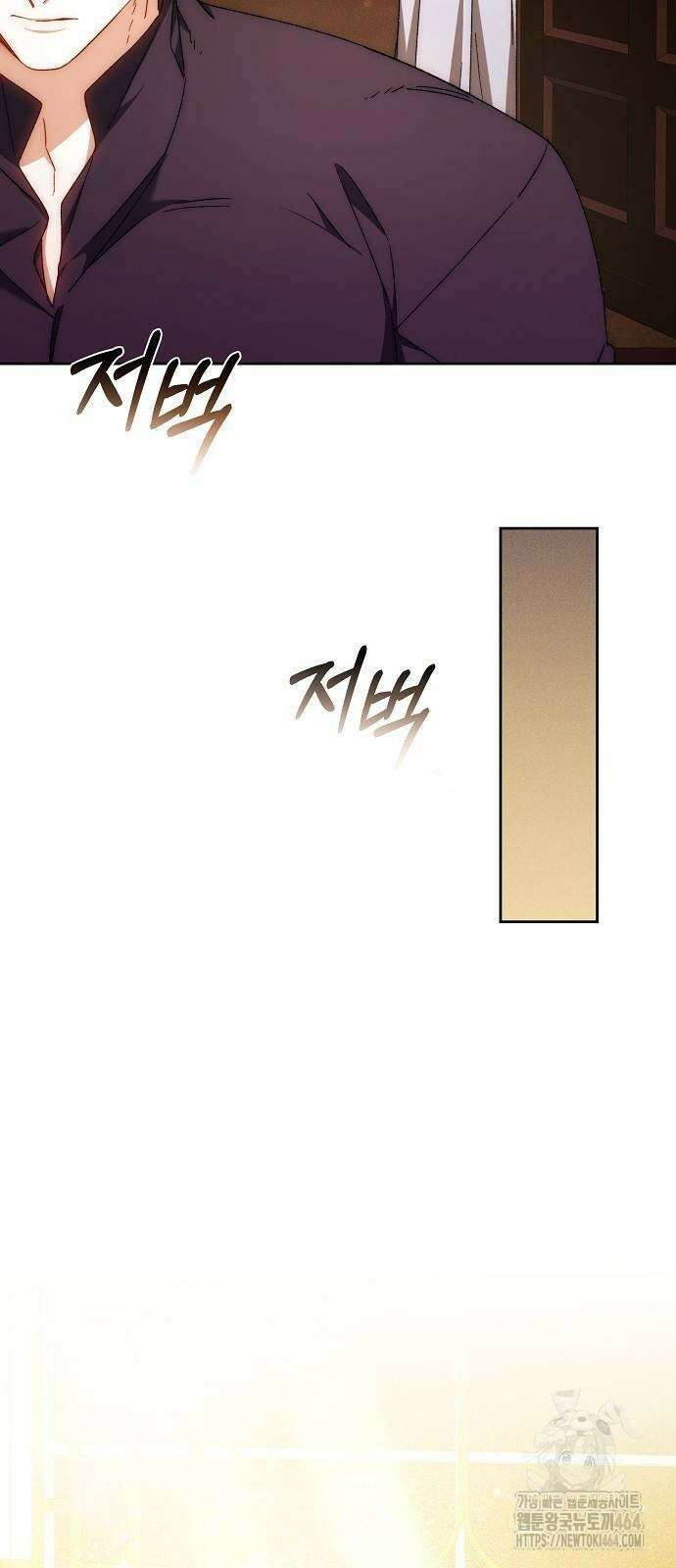 다른 남자 아이로 키우겠어 23화 24