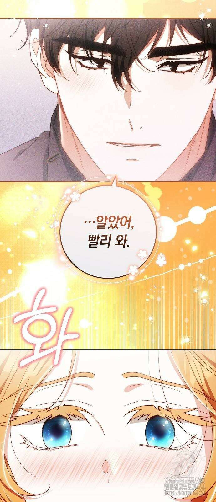 다른 남자 아이로 키우겠어 23화 26