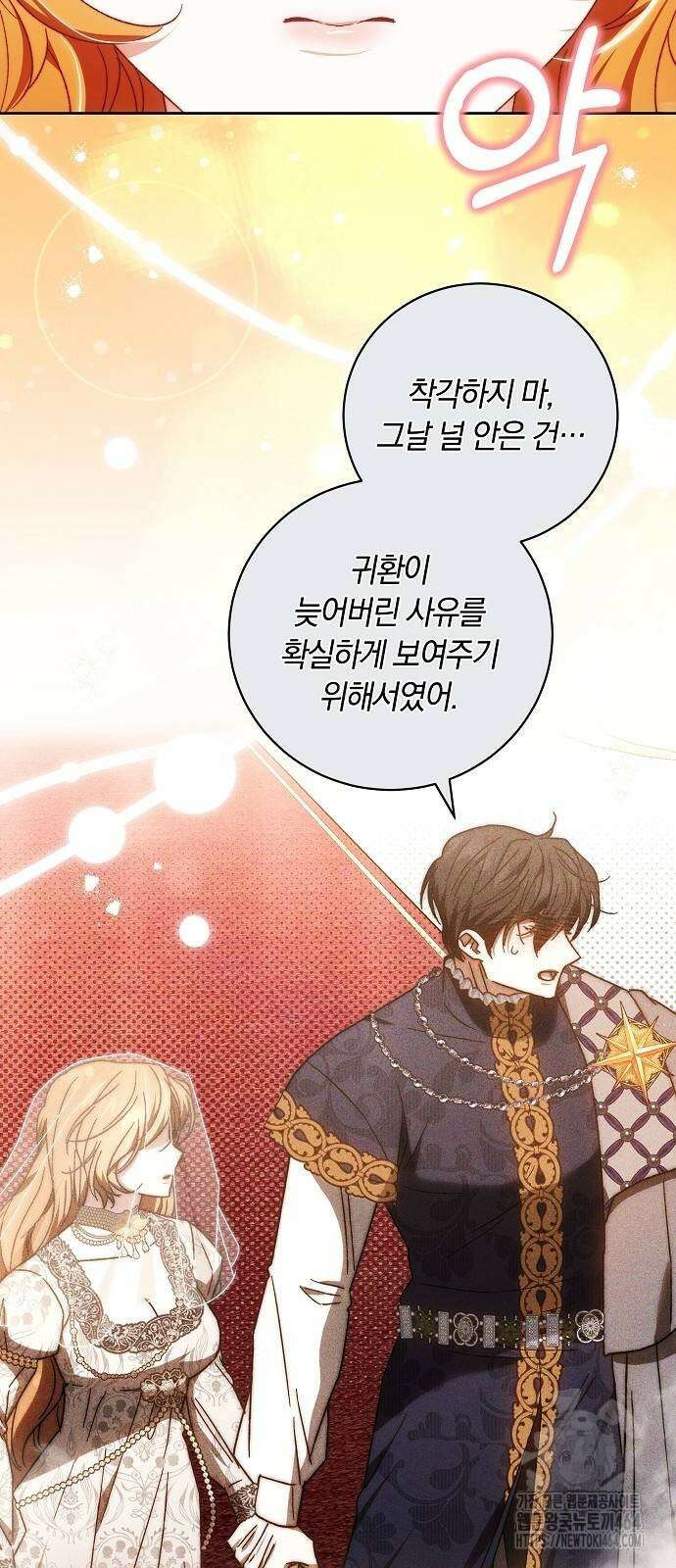 다른 남자 아이로 키우겠어 23화 27