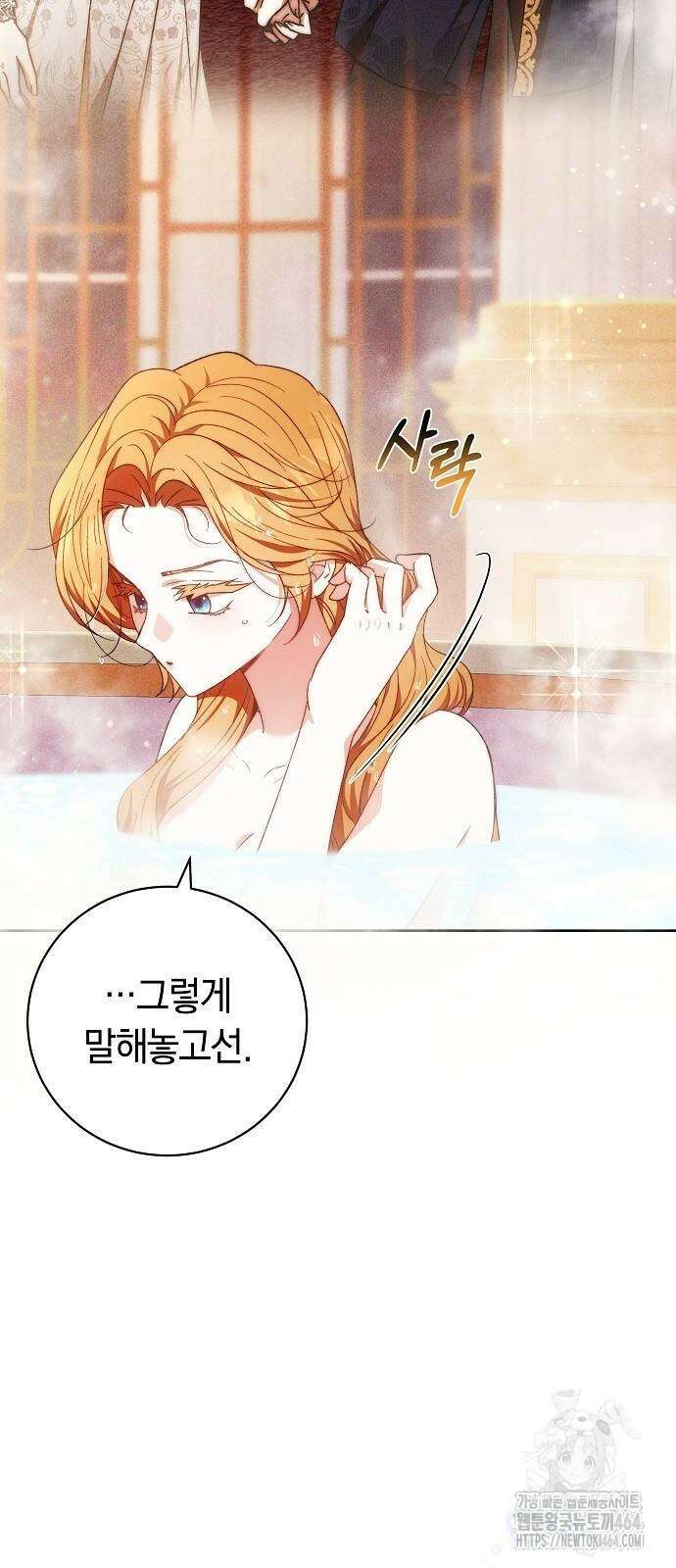 다른 남자 아이로 키우겠어 23화 28