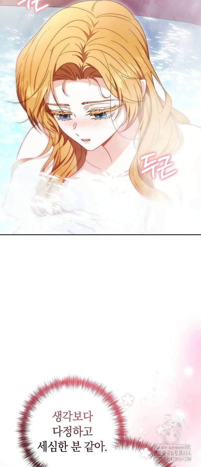 다른 남자 아이로 키우겠어 23화 30