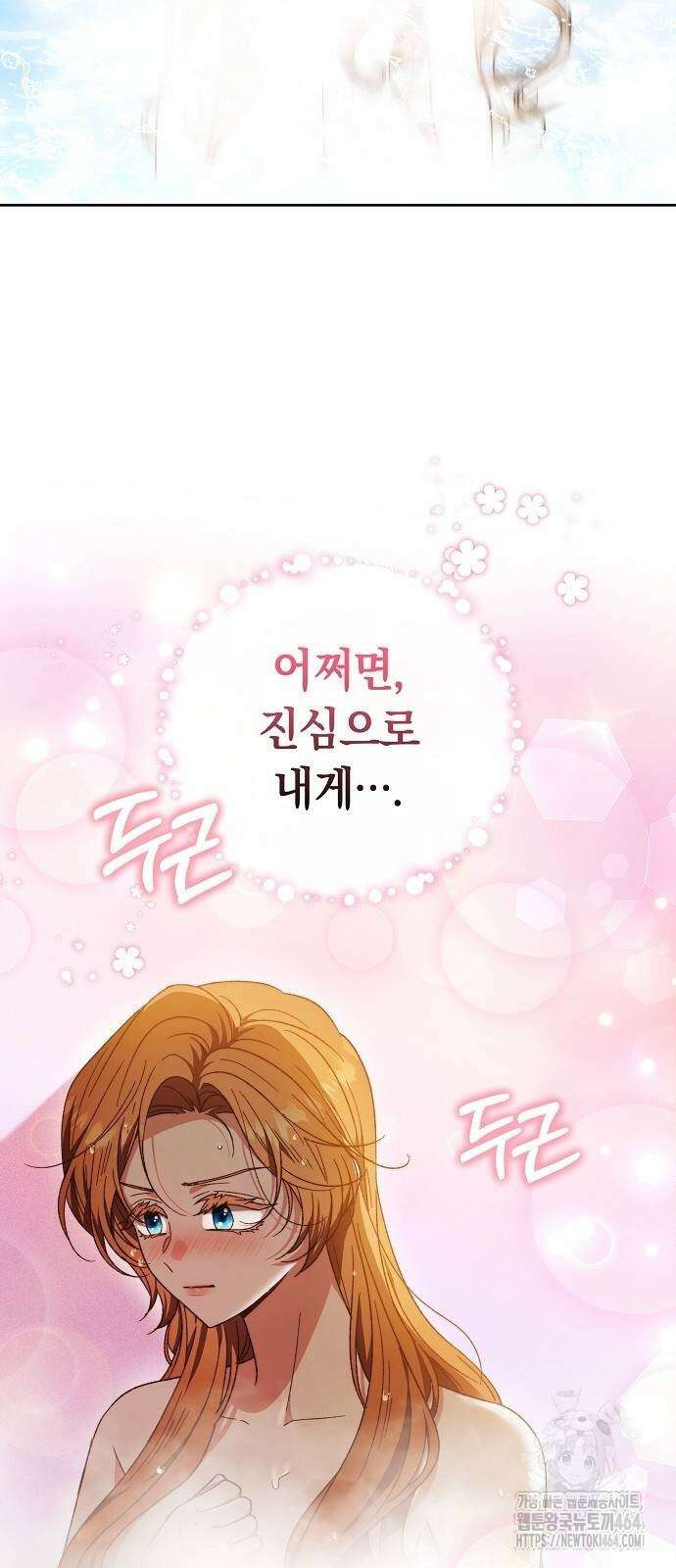 다른 남자 아이로 키우겠어 23화 33