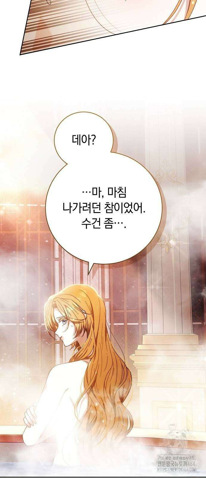 다른 남자 아이로 키우겠어 23화 35
