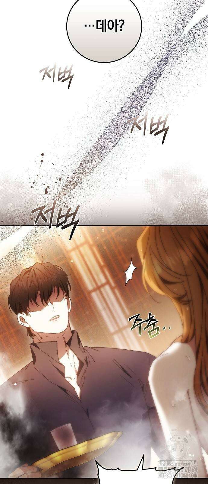 다른 남자 아이로 키우겠어 23화 37