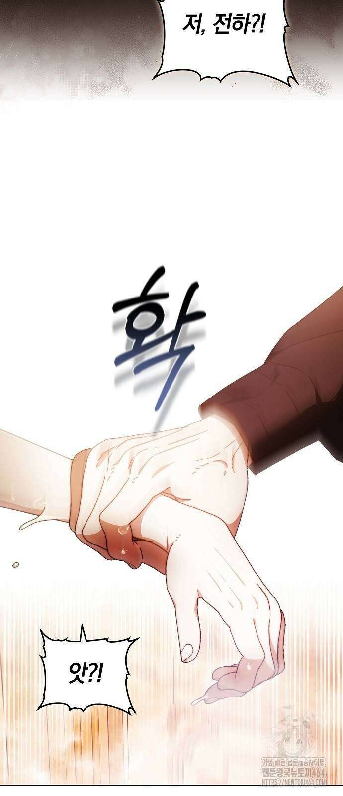 다른 남자 아이로 키우겠어 23화 38