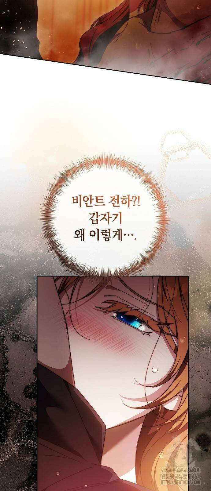 다른 남자 아이로 키우겠어 23화 41