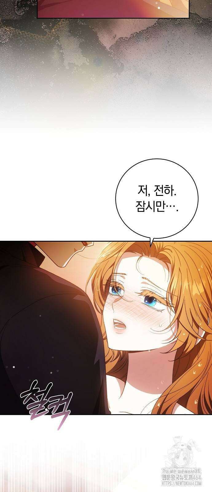 다른 남자 아이로 키우겠어 23화 42