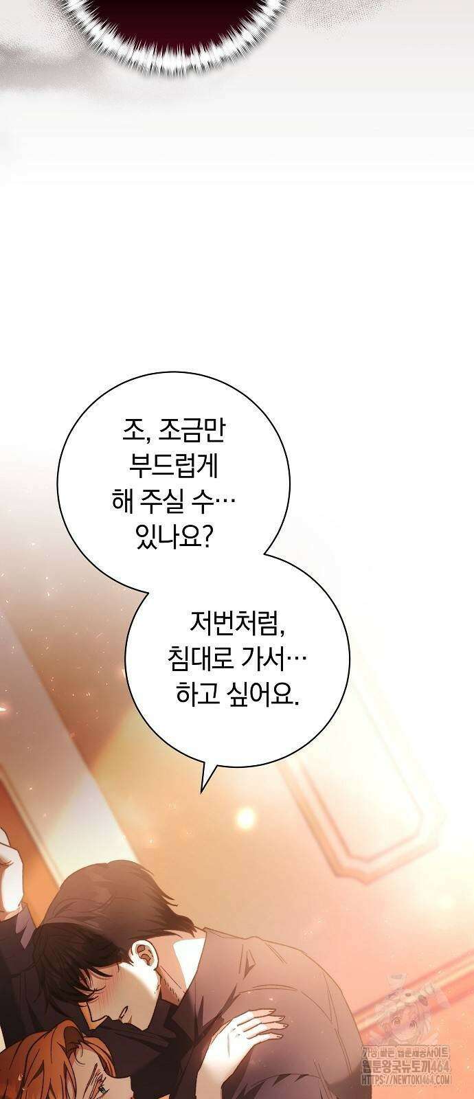 다른 남자 아이로 키우겠어 23화 48