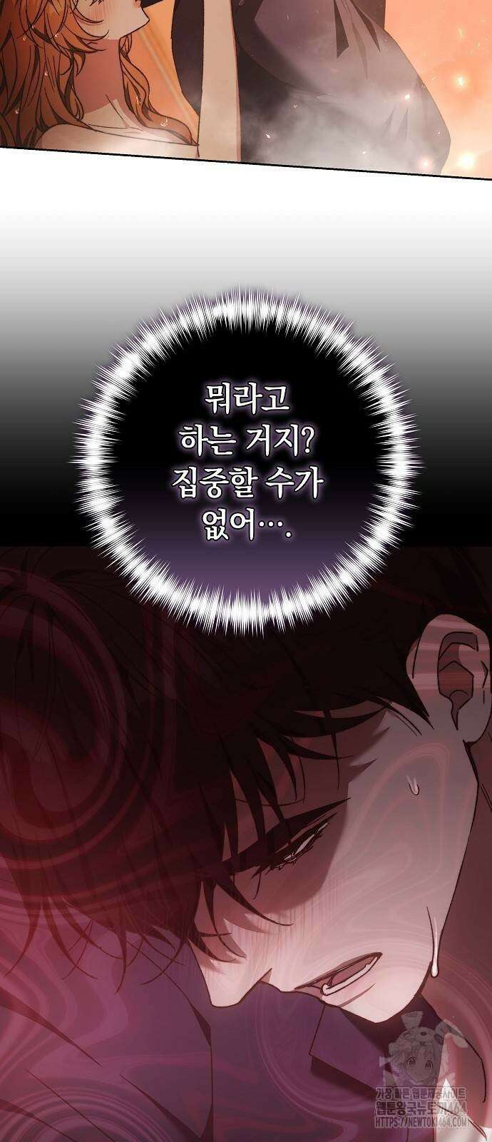 다른 남자 아이로 키우겠어 23화 49