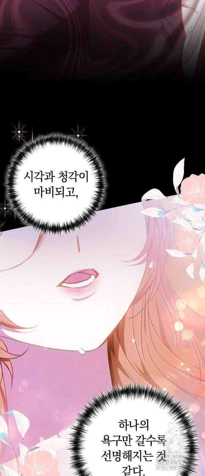 다른 남자 아이로 키우겠어 23화 50