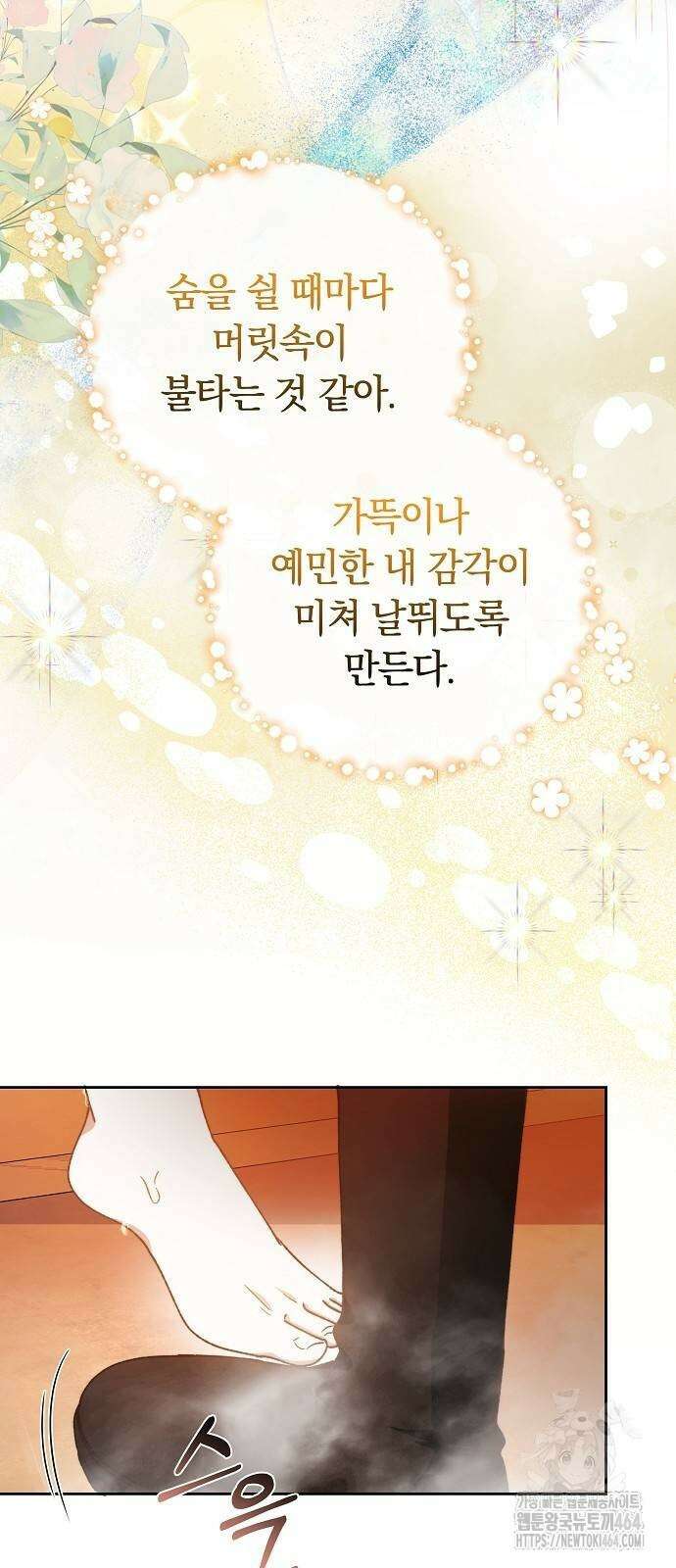다른 남자 아이로 키우겠어 23화 52
