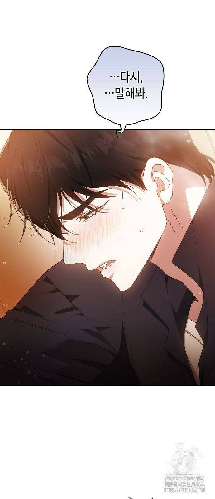 다른 남자 아이로 키우겠어 23화 54