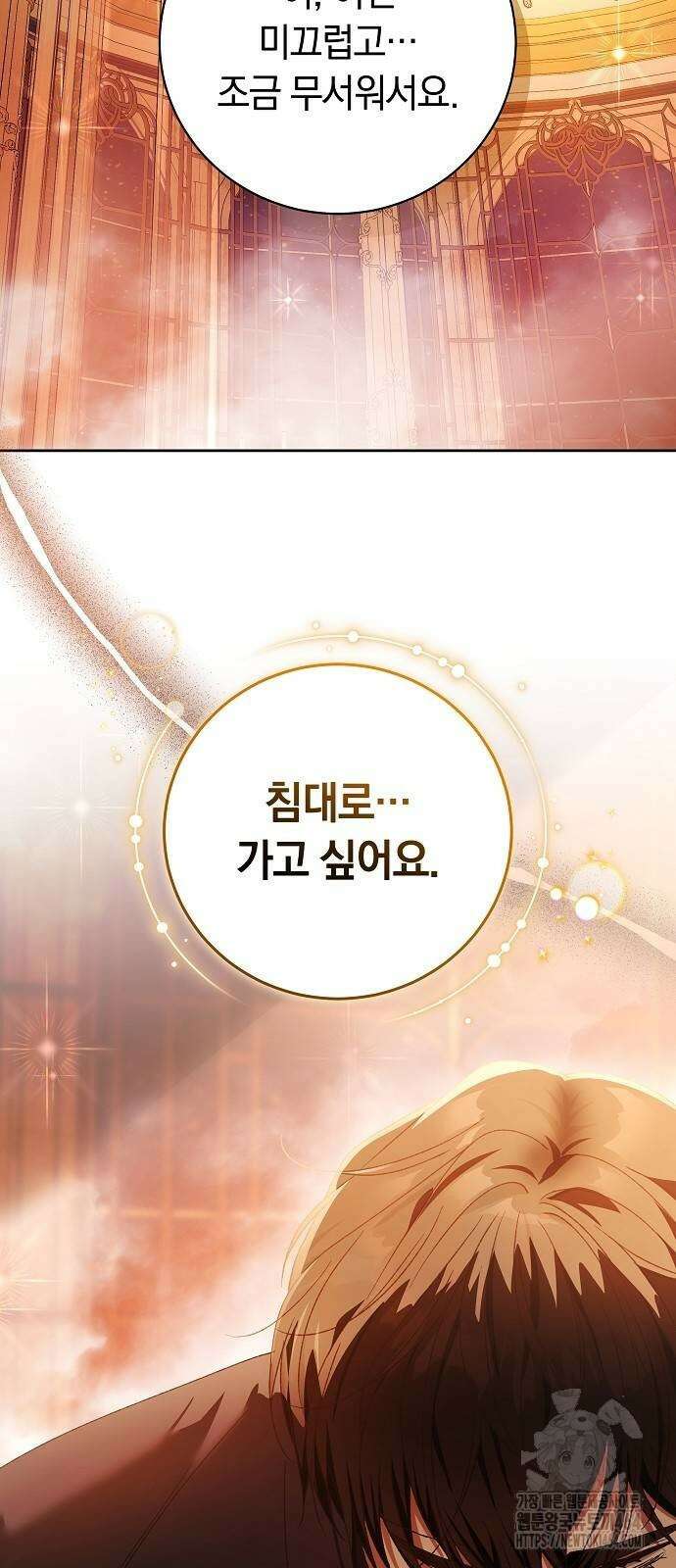 다른 남자 아이로 키우겠어 23화 56