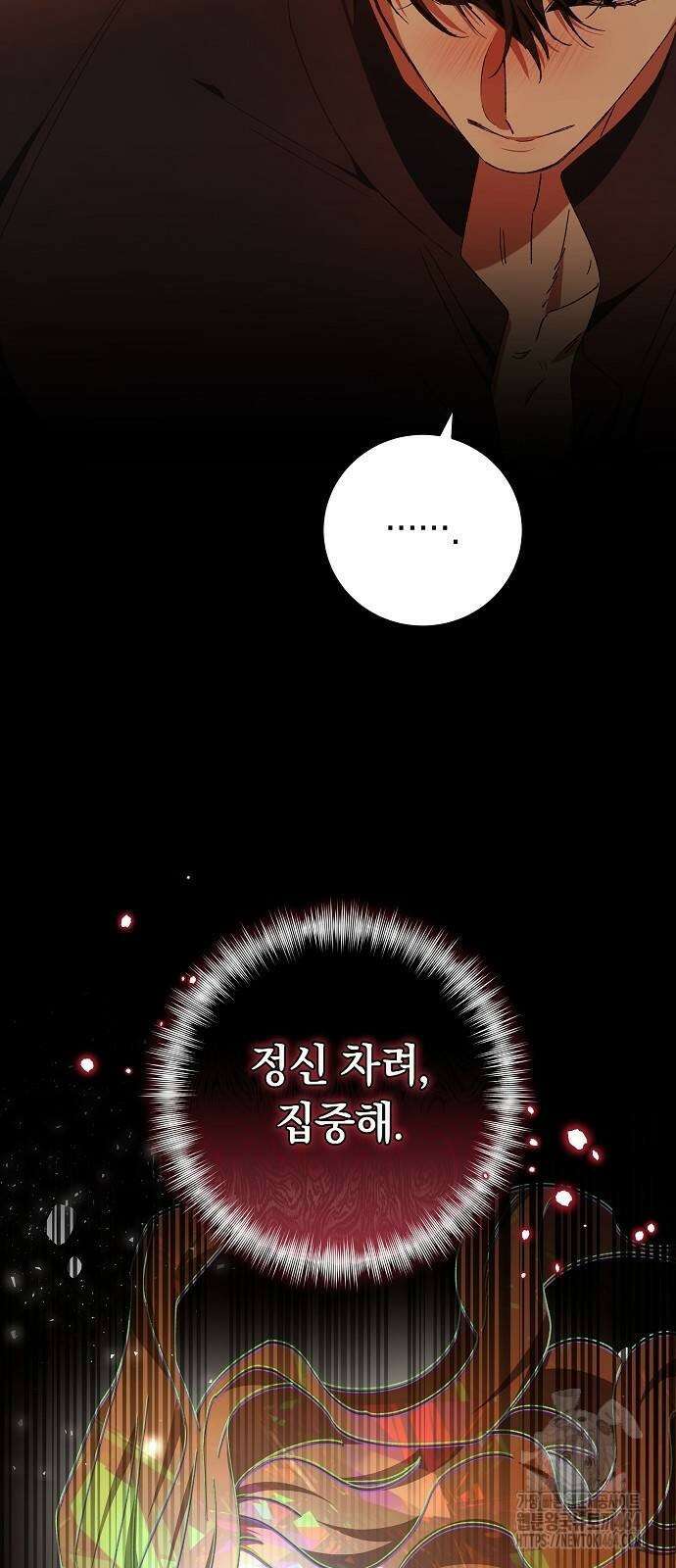 다른 남자 아이로 키우겠어 23화 57