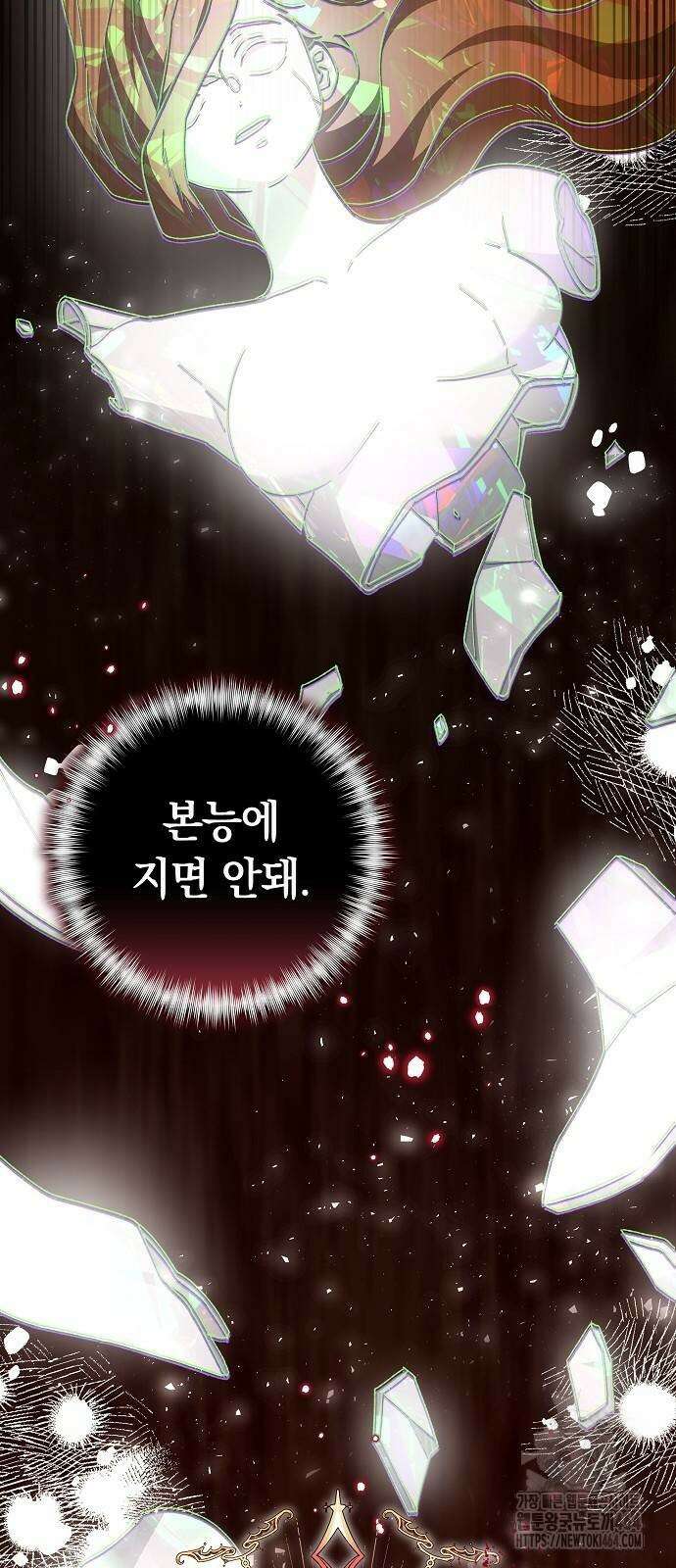 다른 남자 아이로 키우겠어 23화 58