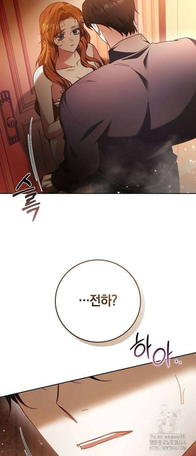 다른 남자 아이로 키우겠어 23화 60