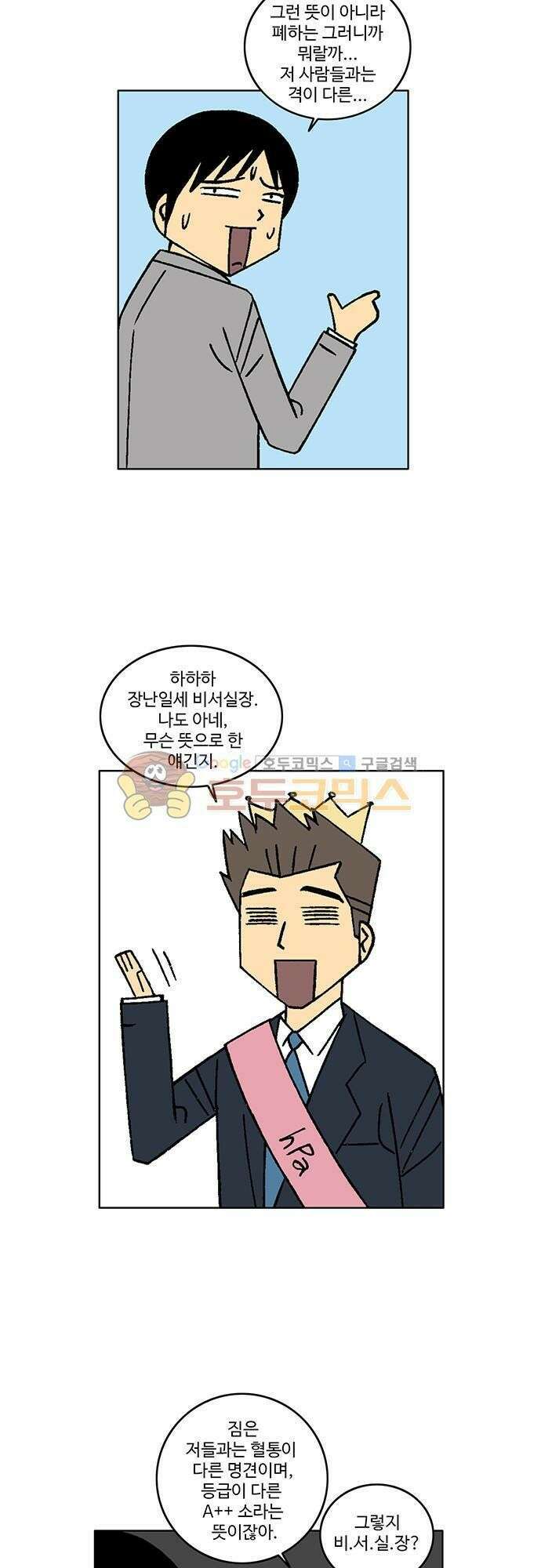 국가의 탄생 2 8화 제국의 국경에는 전운이 감돌고 (2) 3