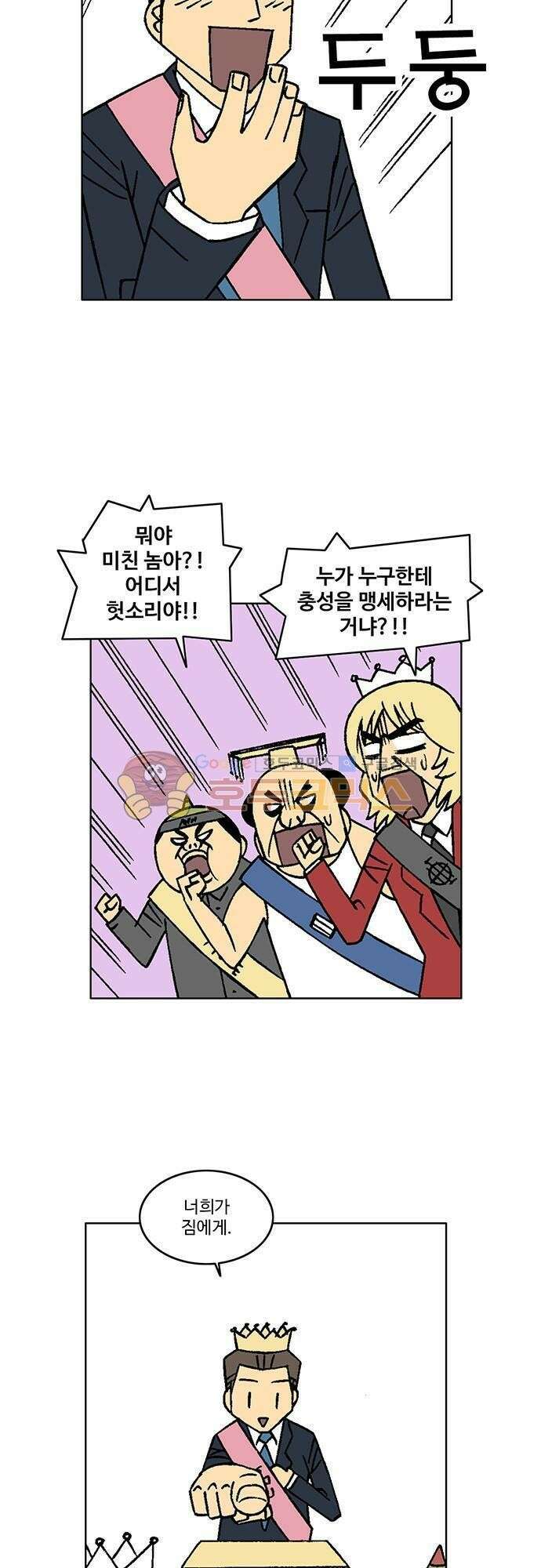 국가의 탄생 2 8화 제국의 국경에는 전운이 감돌고 (2) 6