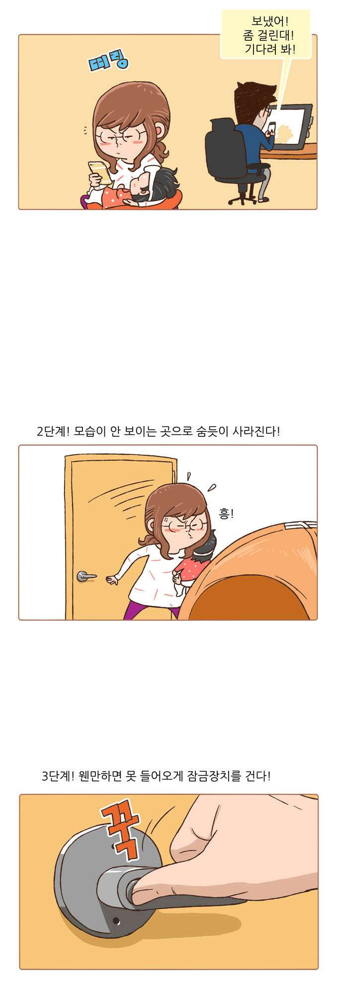 패밀리 사이즈 42화 6