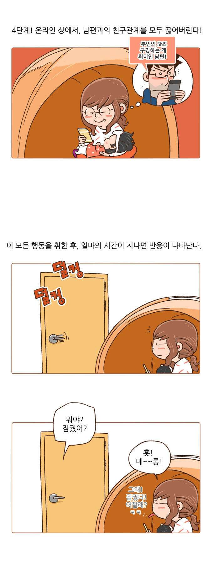 패밀리 사이즈 42화 7