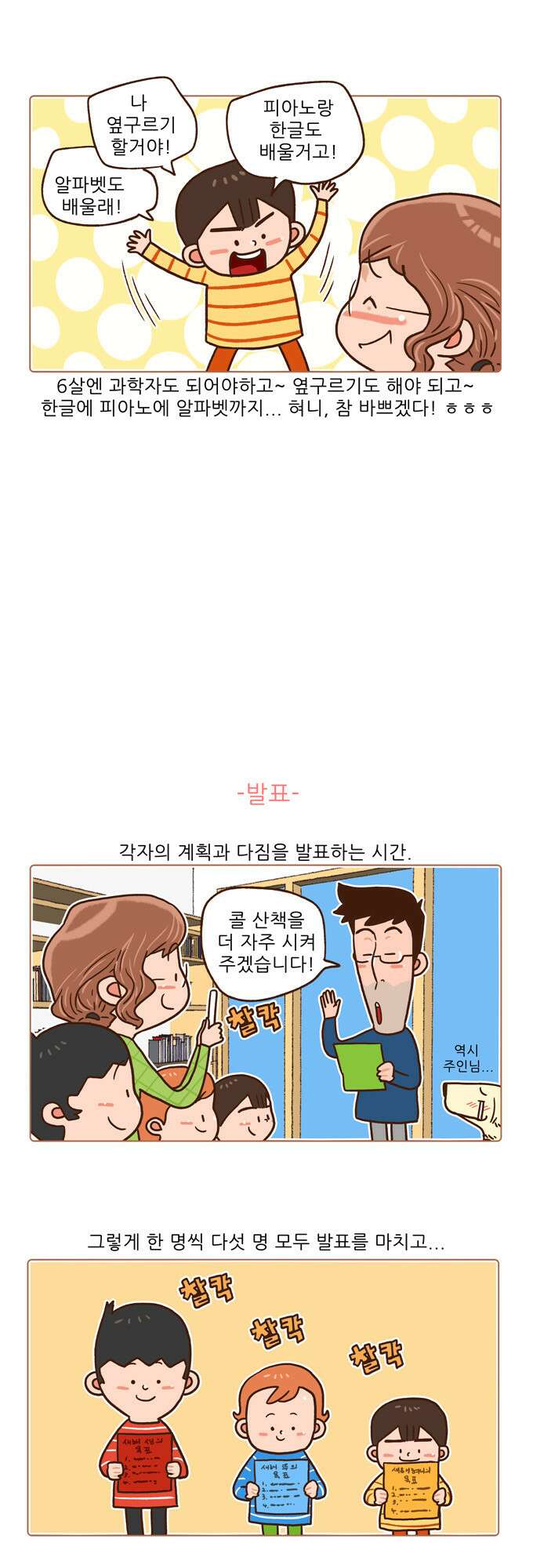 패밀리 사이즈 시즌2 41화 4
