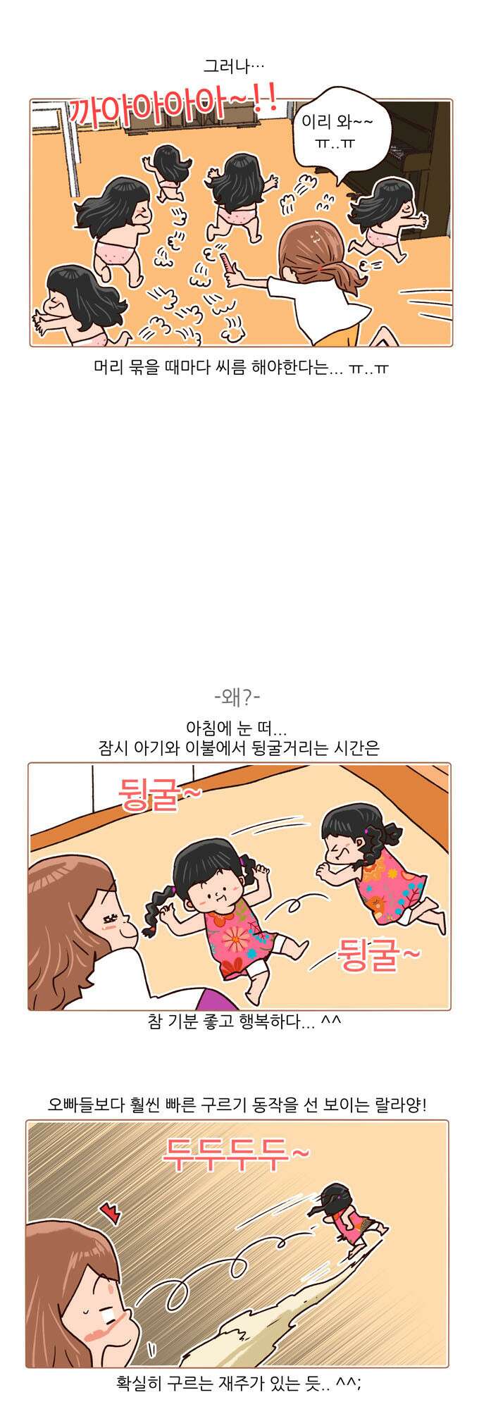 패밀리 사이즈 시즌2 101화 6