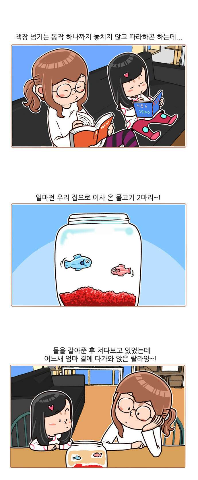패밀리 사이즈 시즌2 131화 3