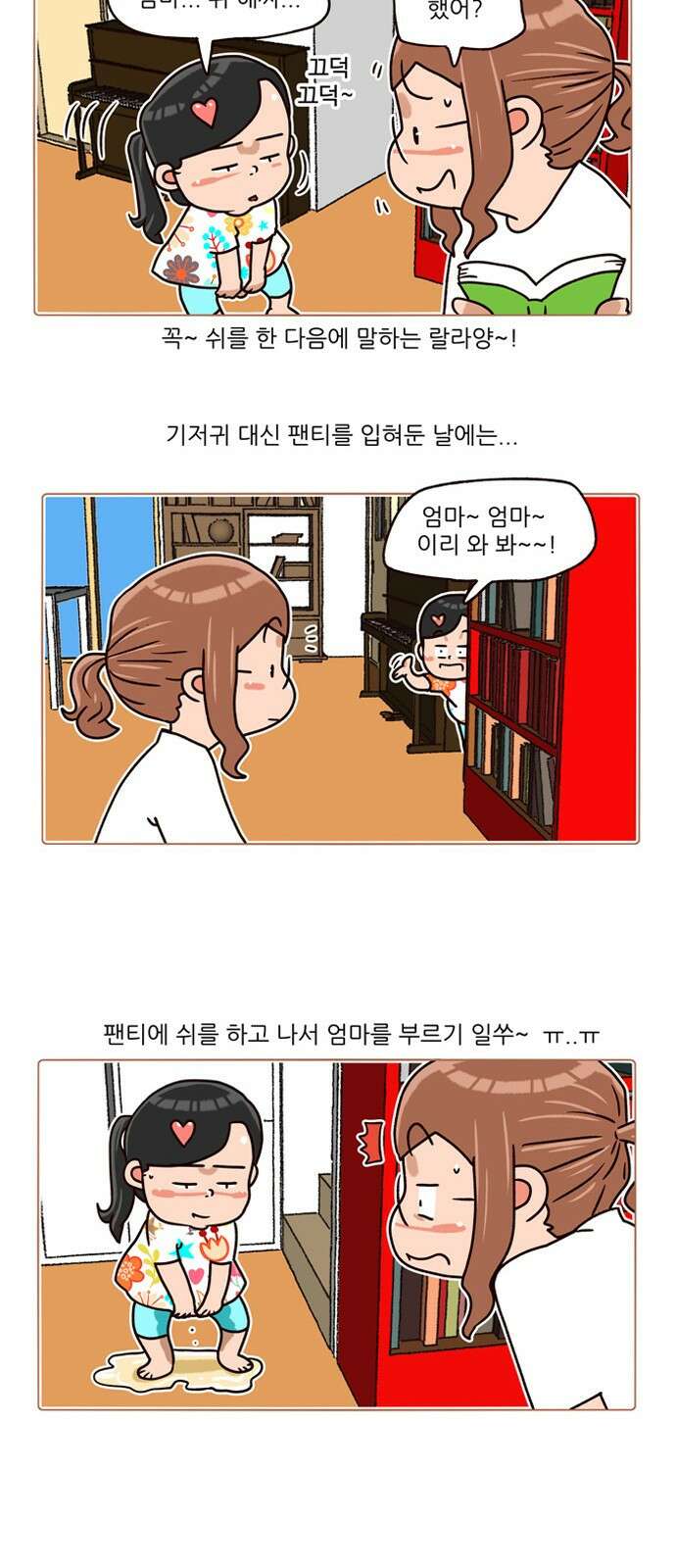 패밀리 사이즈 시즌2 191화 3