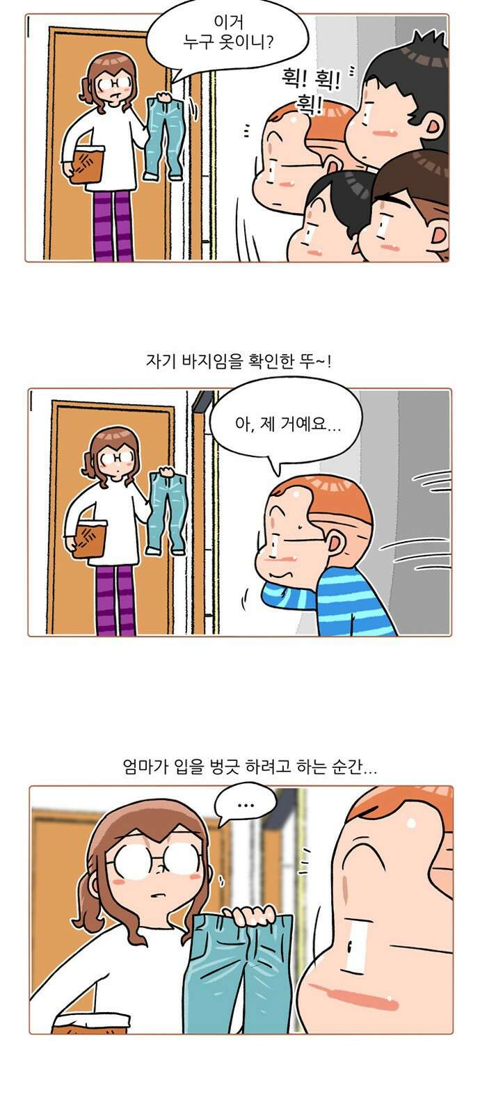 패밀리 사이즈 시즌2 231화 3
