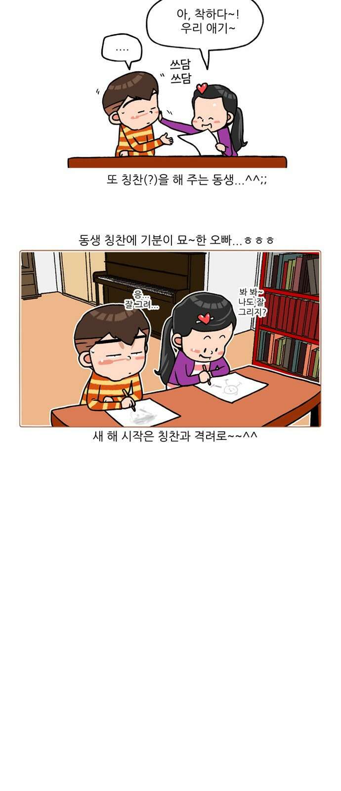 패밀리 사이즈 시즌2 241화 4