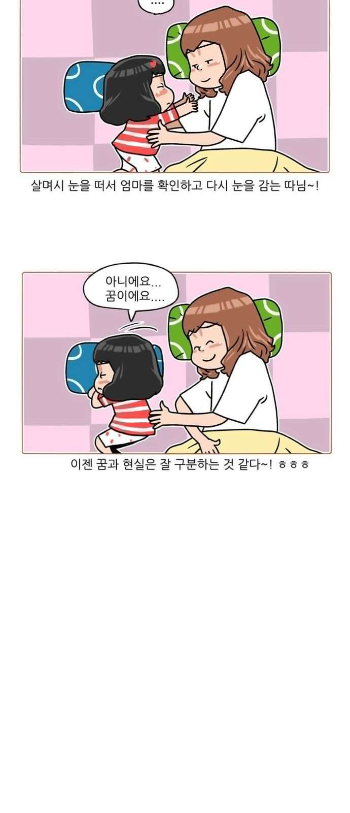 패밀리 사이즈 시즌2 291화 4